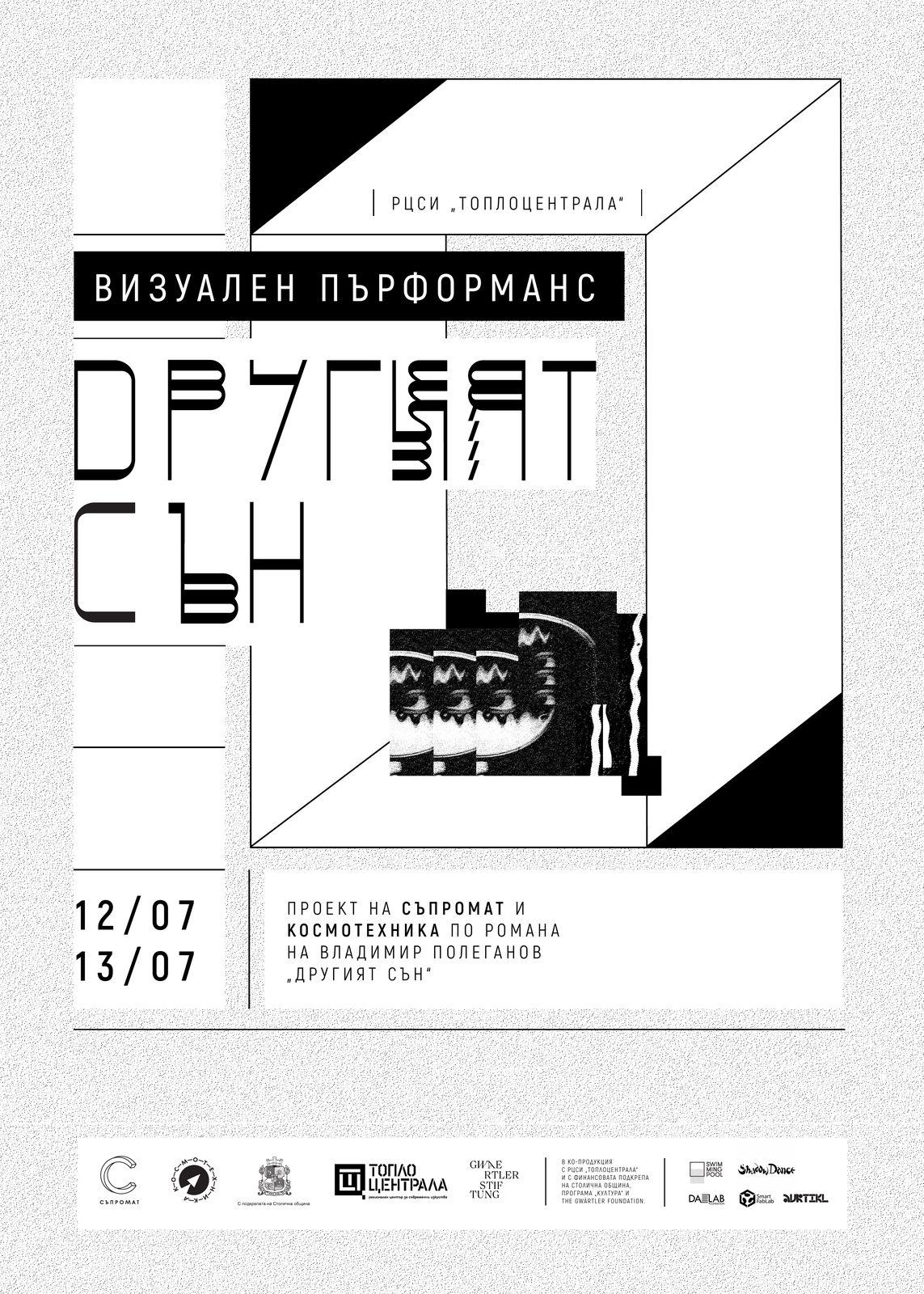 Poster — The Other Dream