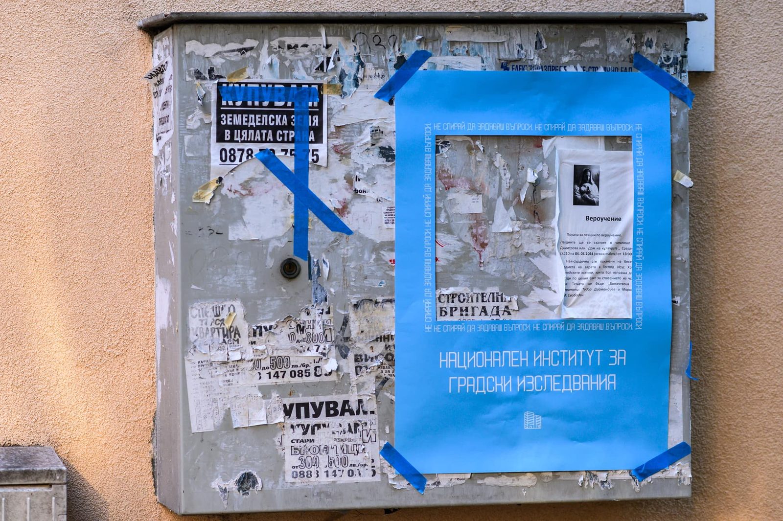 Second walk — Inter-block Wanderings