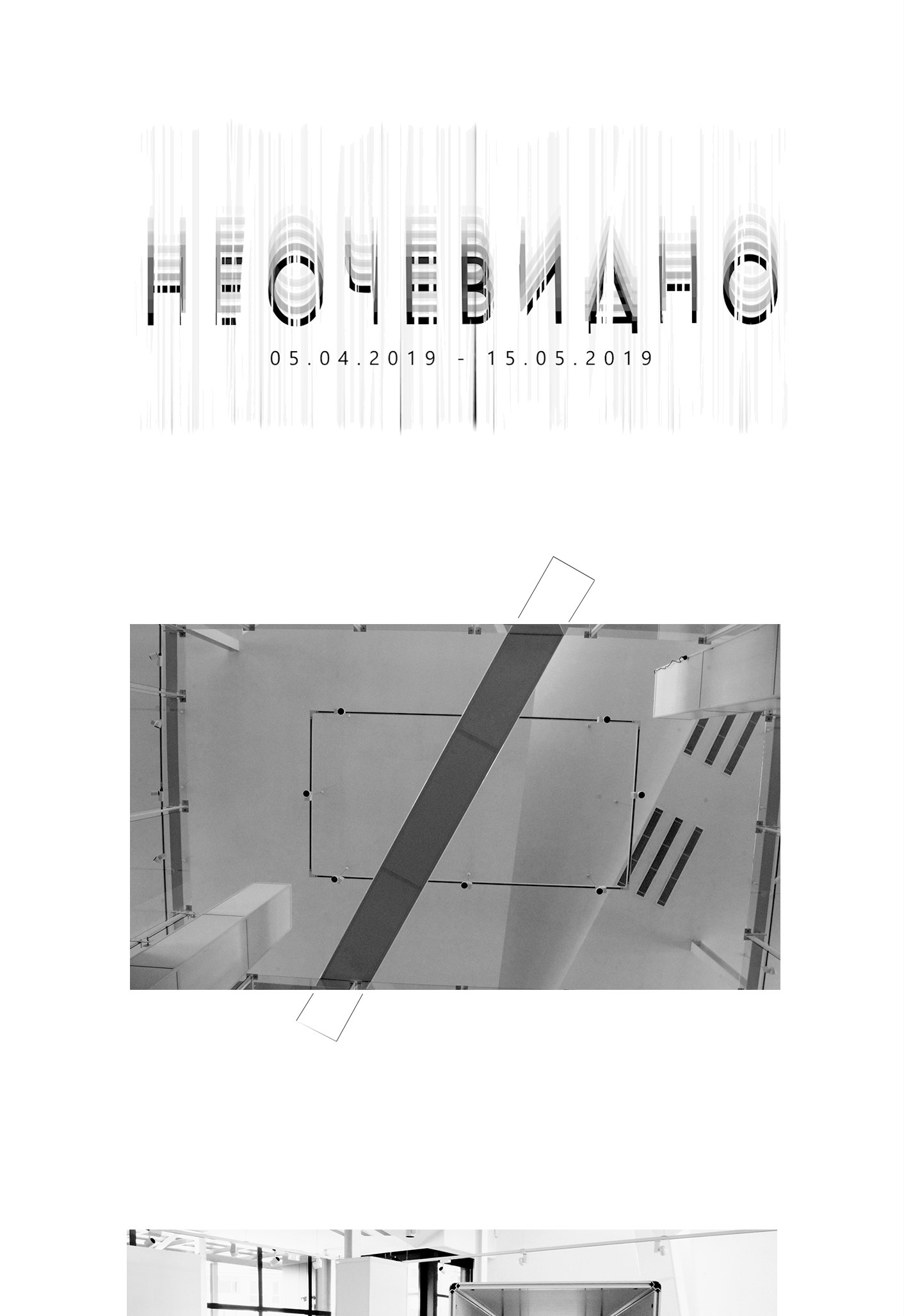 UNAPPARENT project sheet — part 1
