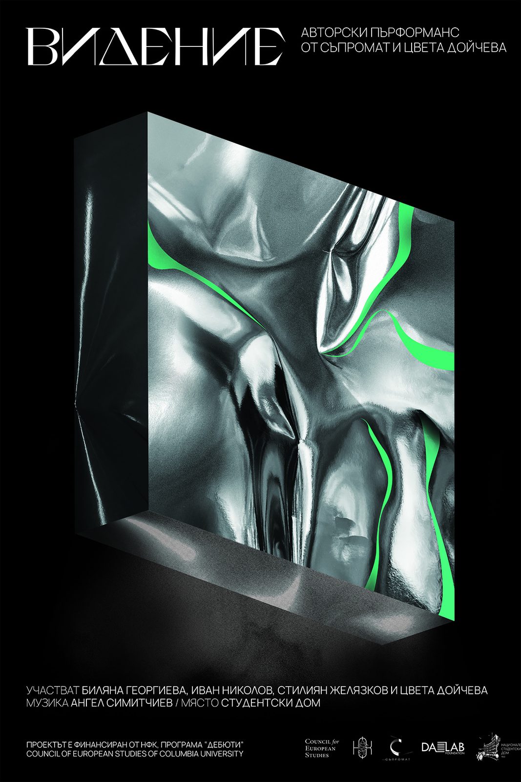 Poster — Phantasm